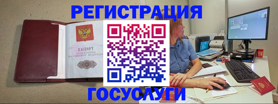 временная регистрация законно в Южноуральске