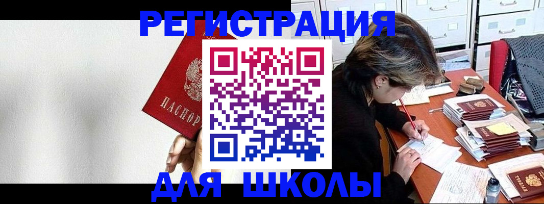 прописка поиск в Южноуральске