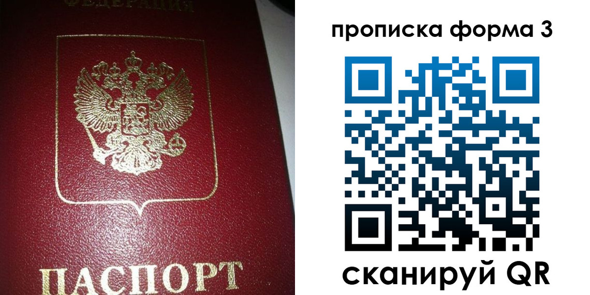 временная регистрация собственник в Южноуральске