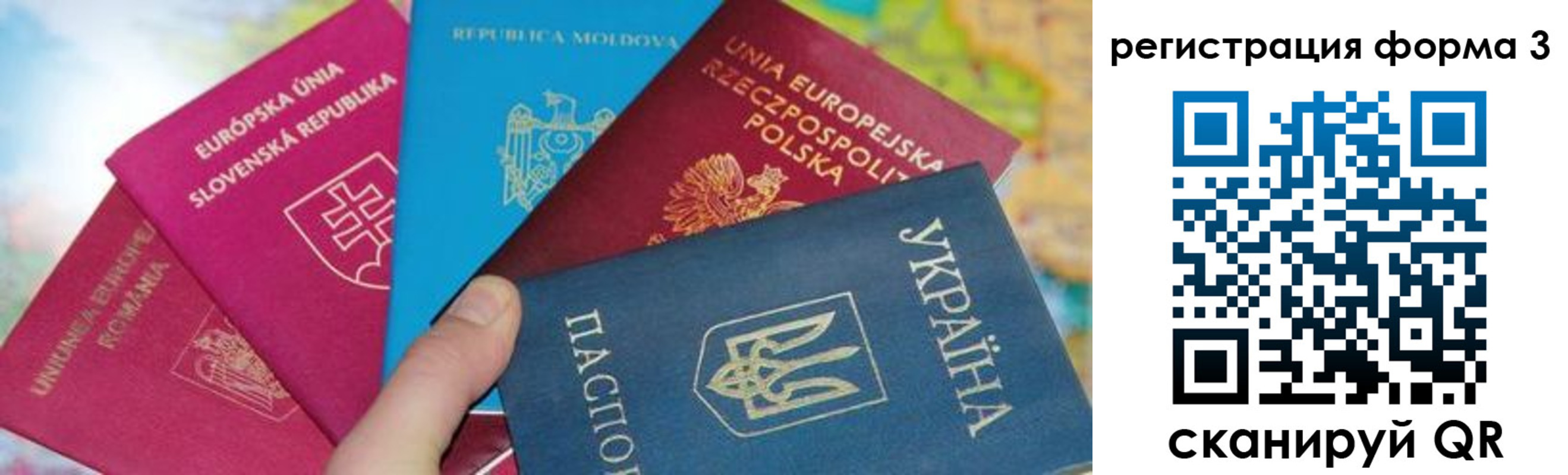 временная регистрация для школы в Южноуральске