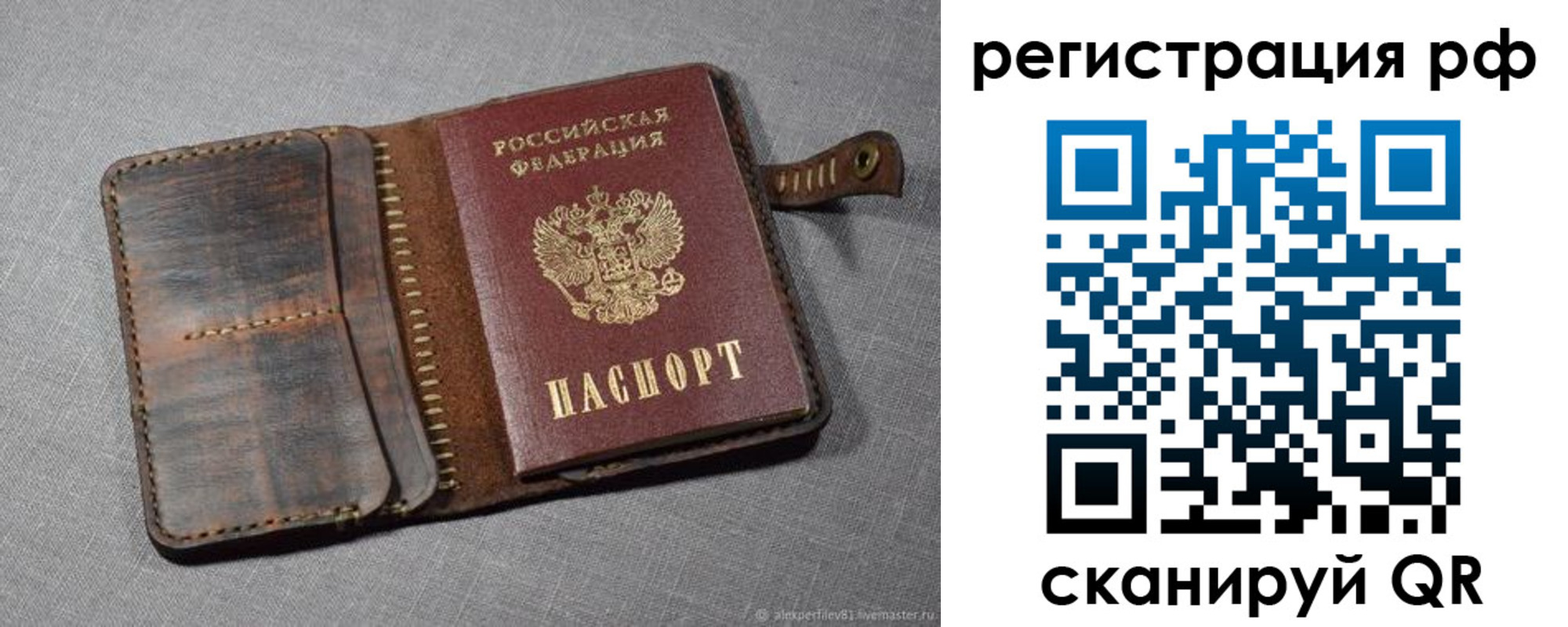 временная регистрация гарантия в Южноуральске