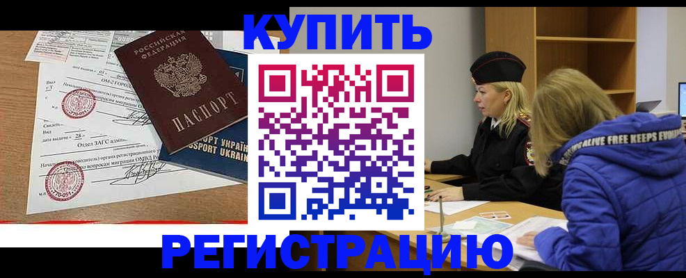 прописка для военкомата в Южноуральске