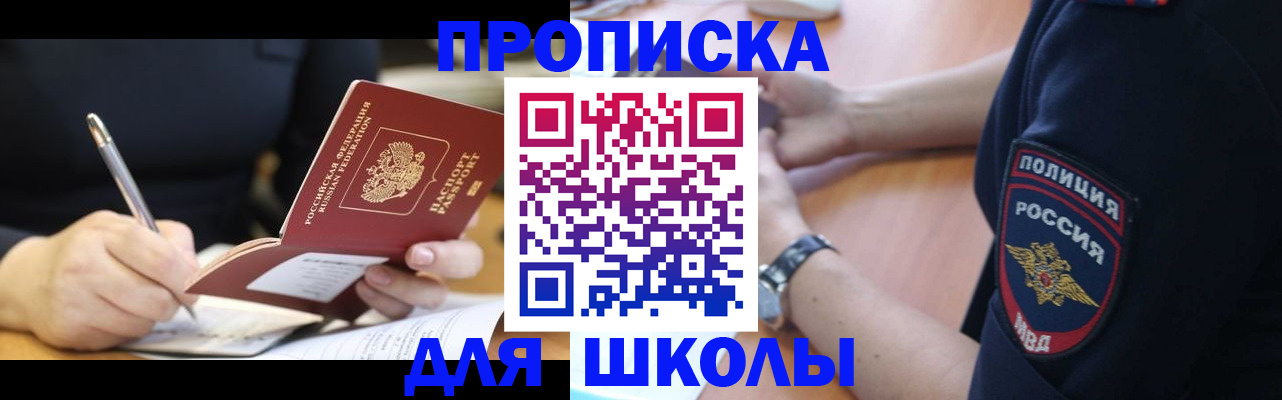 временная регистрация гарантия в Южноуральске
