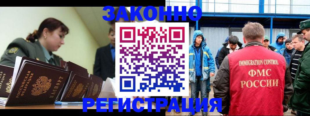 временная регистрация в квартире в Южноуральске